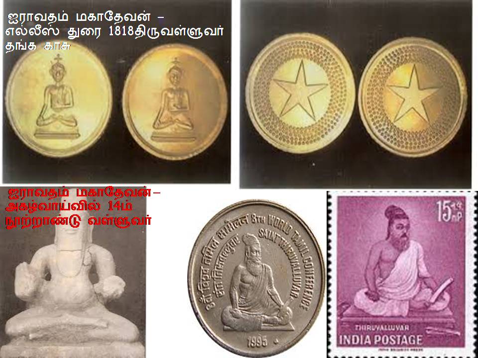 Image result for பாவாணர் குணா
